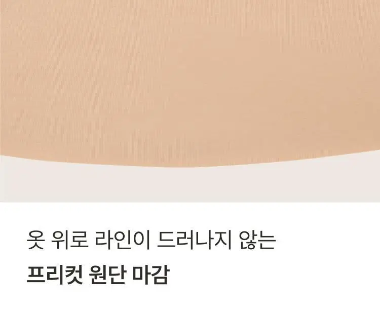 [손예진PICK] 감탄브라 웜에어리 히트탑 스퀘어넥 단품 상세페이지 46